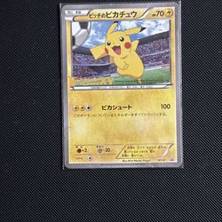 Pokemon Pikachu soccer xy promo