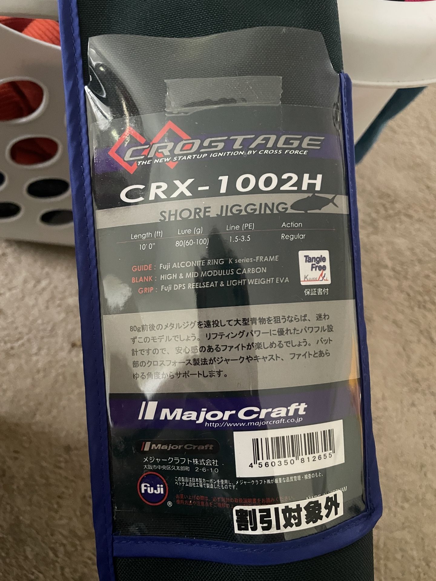 Major Craft Crostage CRX-1002H
