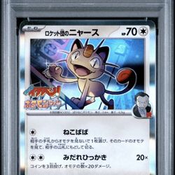 2025 POKEMON JPN COROCORO ICHIBAN! PROMO #259 TEAM ROCKET'S MEOWTH PSA 10