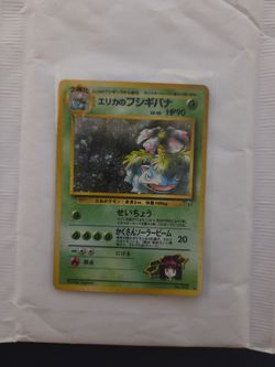1996 Japanese Erika’s Venusaur 003 Holo – Pocket Monsters – LP/EX