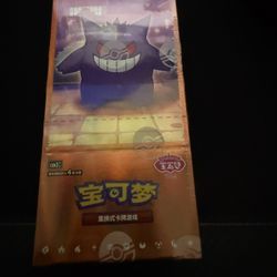 Pokemon Gangar Box Chinese 