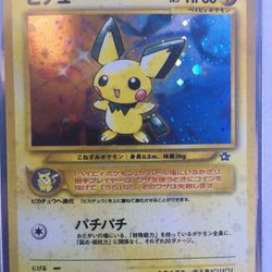 Pokémon Pikachu