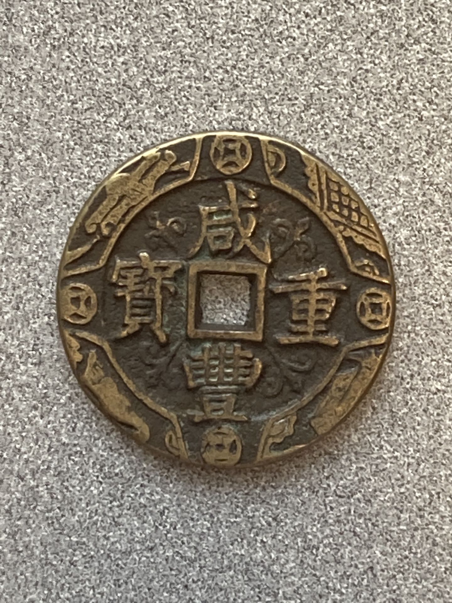 Chinese Ancient Bronze Copper Coin. diameter: 51mm  thickness: 3mm