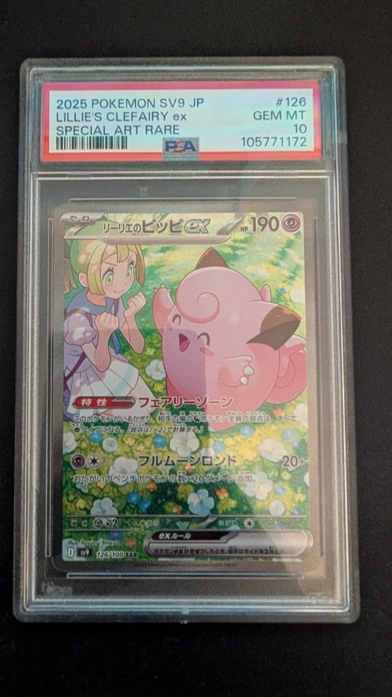 PSA 10 Japanese Lillie's Clefairy
