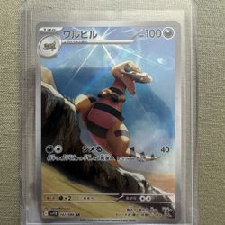 Krokorok #142 Pokemon Japanese Black Bolt 