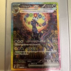 Umbreon EX SAR 217/187 Terastal Festival EX Japanese Pokemon 2024 US SELLER