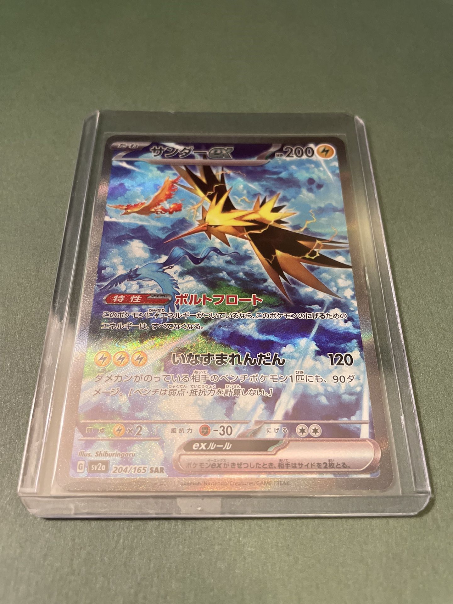 Pokemon Card Zapdos ex SAR 204/165 sv2a Pokemon Card 151 Japanese