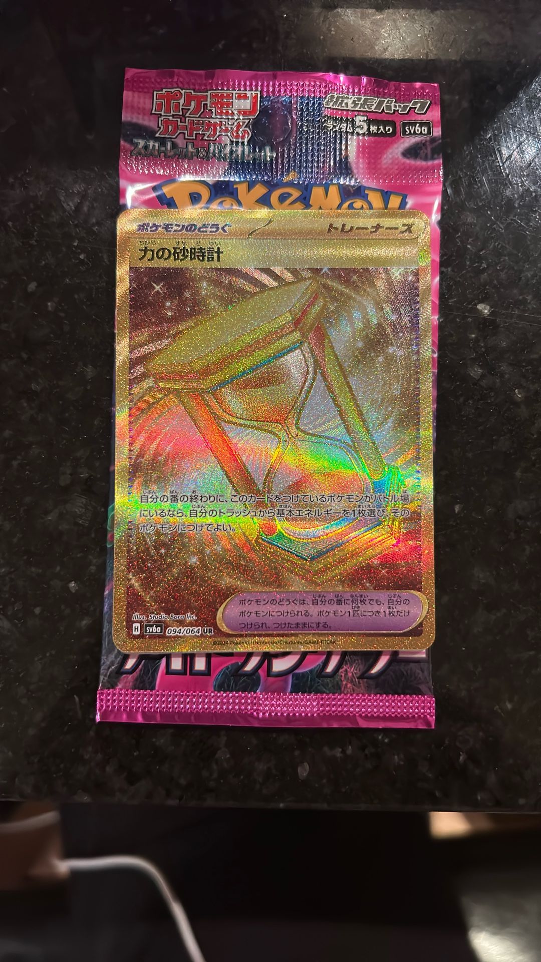 Ultra Rare Hourglass Pokemon Card