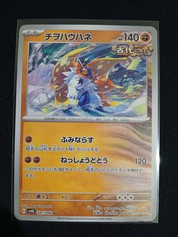 Japanese Pokémon card