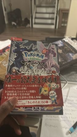 Pokemon Legends Arceus Jap Guide Book