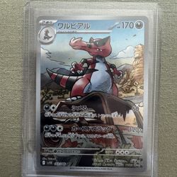 Krookodile #143 Pokemon Japanese Black Bolt
