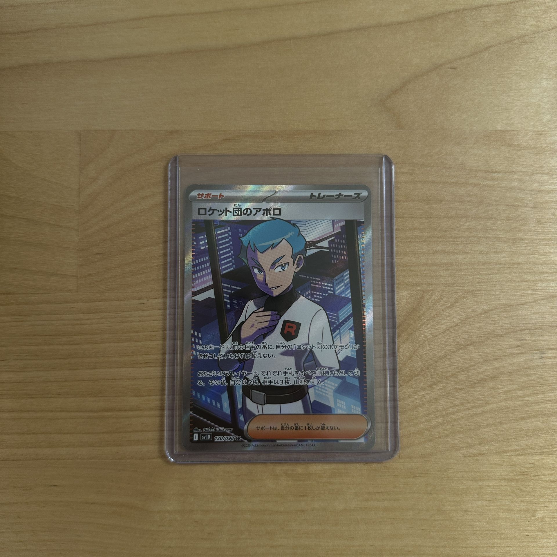 Team Rocket's Archer #120