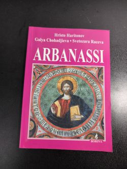 Arbanassi by Hristo Haritonov, Galya Chohadjieva, Svetozara Raceva - 2003