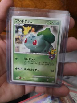 Bulbasaur Promo 2009