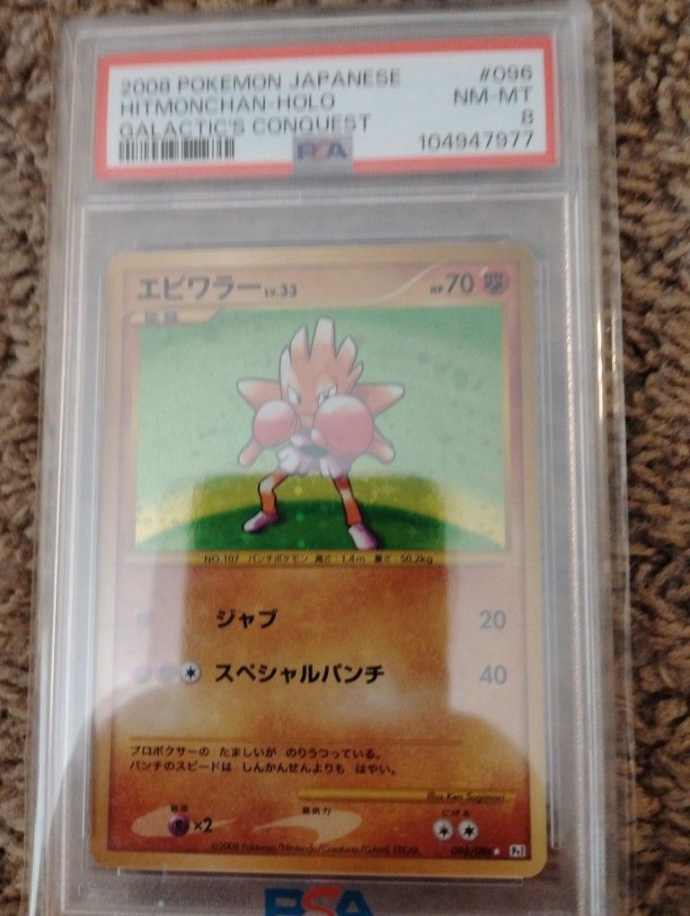 Graded 8 Pokemon Japanese Hitmonchan Holo Galactics Conquest