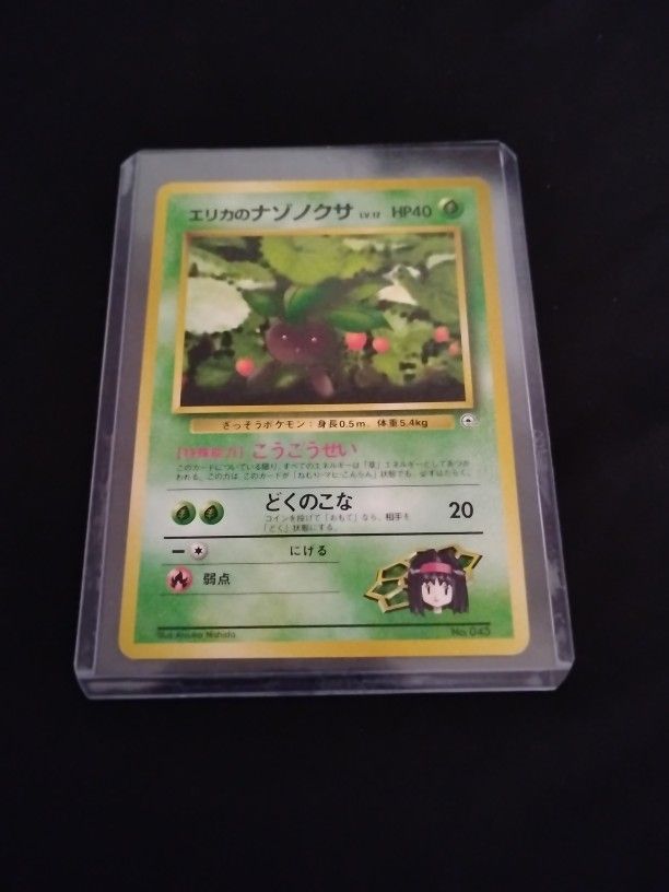 1996 Pokemon Pocket Monsters Japanese Card #043 Nintendo
