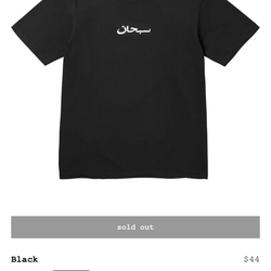 Supreme Arabic Tee