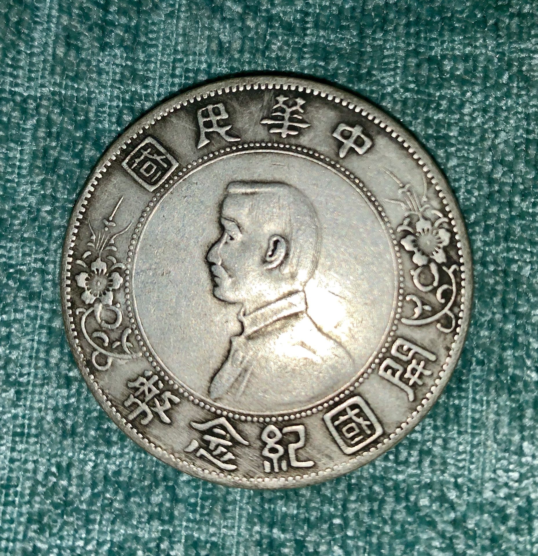 Antique Chinese token