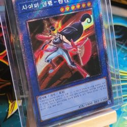 YUGIOH Cyber Angel Benten Extra Secret Rare 25th Anniversary Rarity Collection Korean Ver Mint