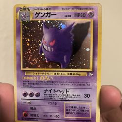 Gengar Fossil Japanese with swirl