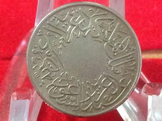Saudi Arabia 1937 copper-Nickel coin