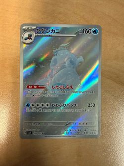 Crabominable (JP)