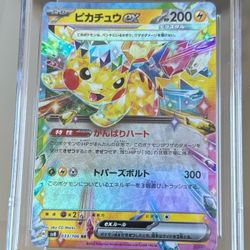 Pokémon JP Pikachu Ex  CGC 10 Gem Mint