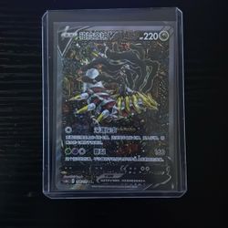 Giratina V #111 – Japanese Lost Abyss – Near Mint 