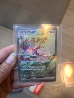 Milotic ex (SAR)