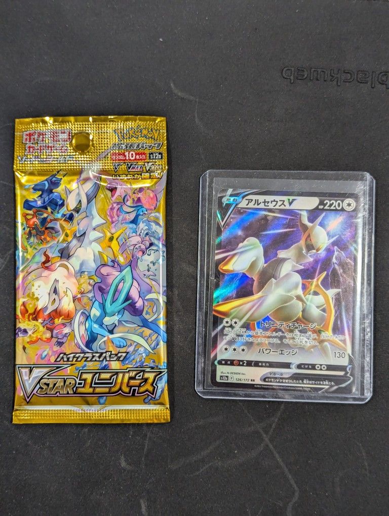 VSTAR Universe Booster Pack - Factory Sealed Japanese Pack | With Arceus V Japanese Card