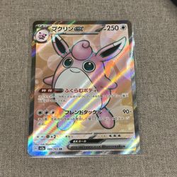 Pokemon Wigglytuff 151 JP