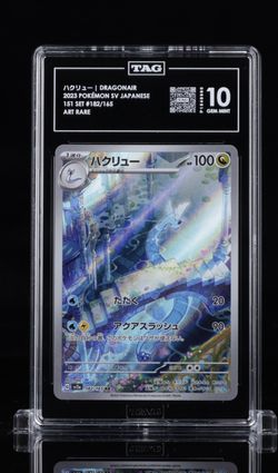 Dragonair SV2a 151 Art Rare Holo Japanese TAG 10