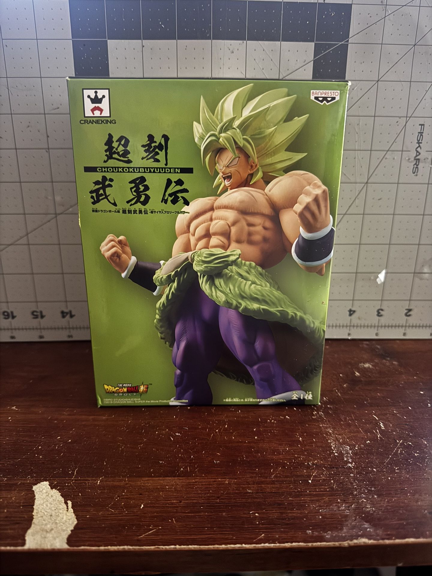 Dragon Ball Super Banpresto Choukokubuyuden Broly Full Power Figure – Displayed Once
