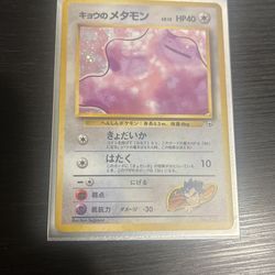 Pokémon