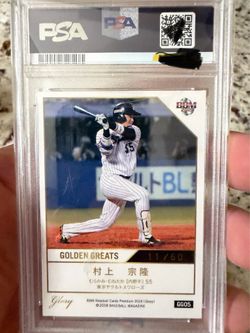 Munetaka Murakami Rookie cards