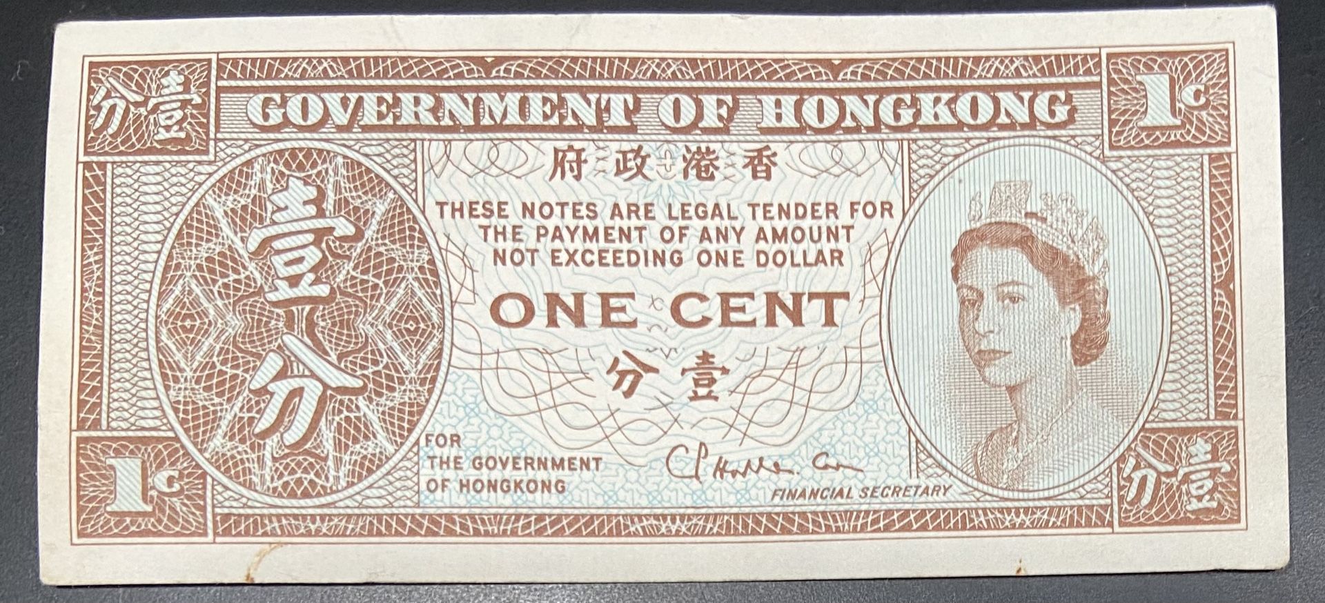 British (1961 to 1995) Hong Kong *1 Cent* Banknote - Authentic Original