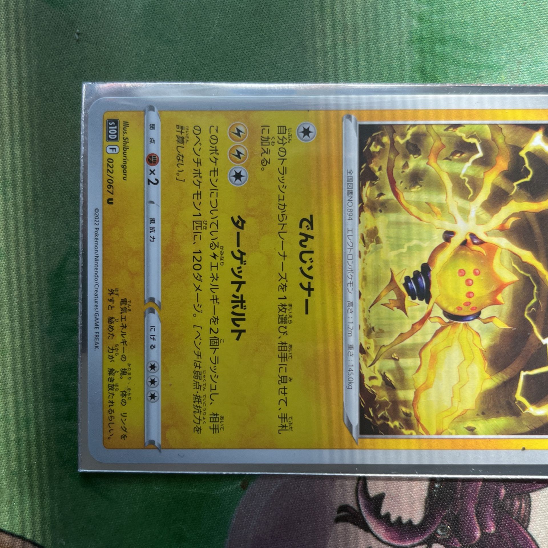 Rare Pokémon Card From China 