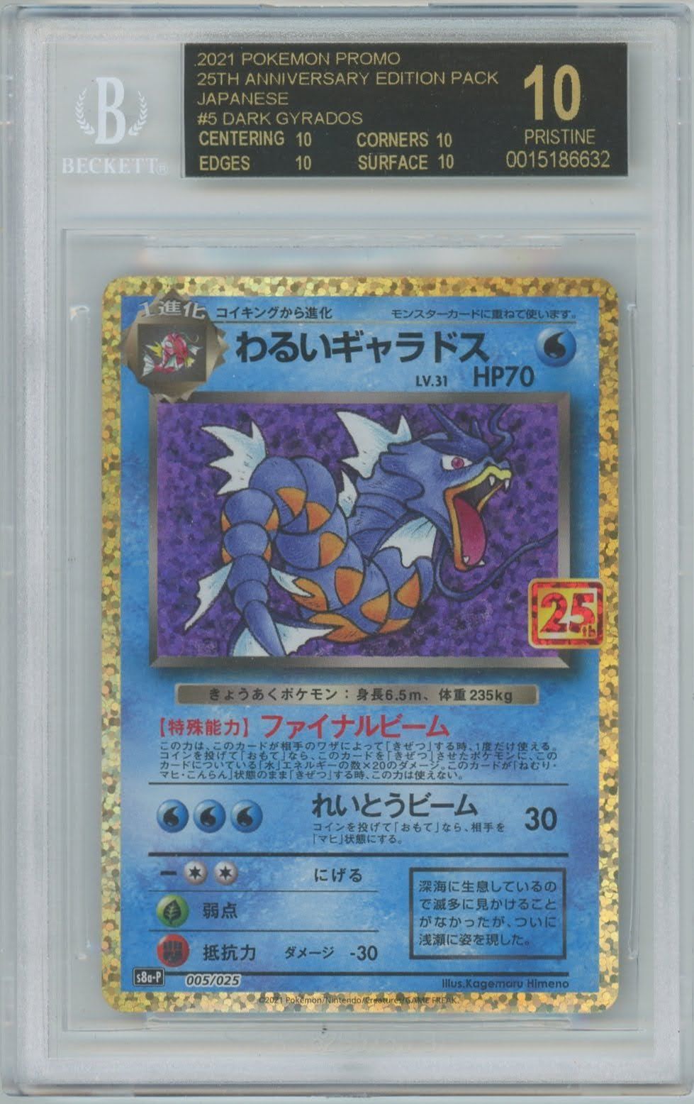 BGS 10 Black Label Jp Dark Gyrados 25th Anniv #5