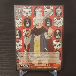 Dandadan cards (Seiko Ayase)