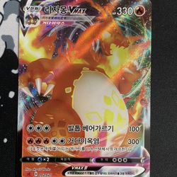 Korean Charizard VMAX #002 Starter Set
