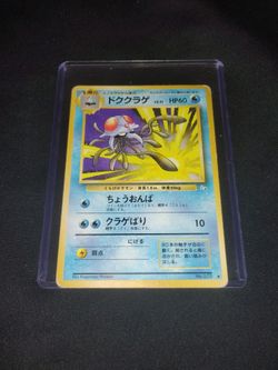 1996 Japanese Pokemon Pocket Monsters Card Game 073