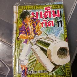 Manga Sunset Rose Vol. 11