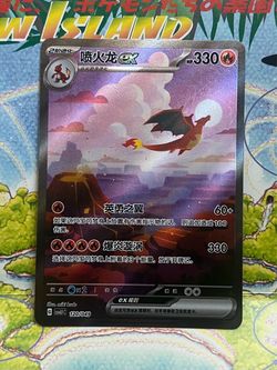 Charizard ex 151 CSVL1C