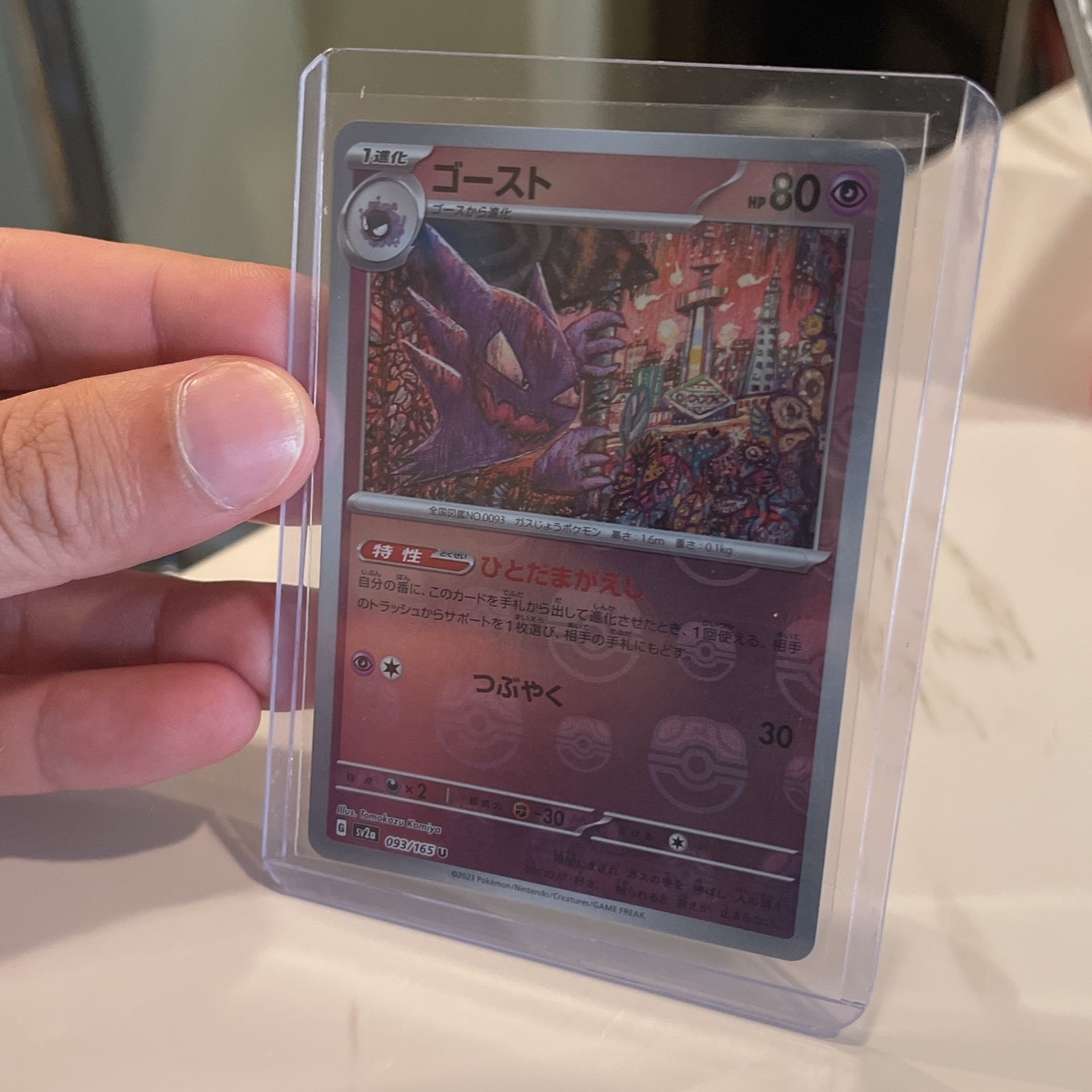 Pokemon 151 Haunter master ball JPN -NM!