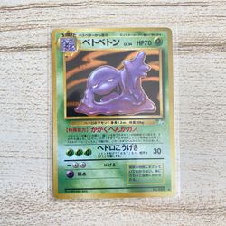 Muk Japanese Fossil Pokemon Card NM HOLO