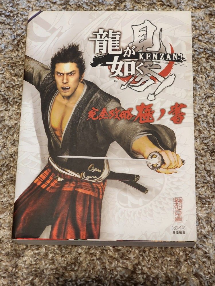 RYU GA GOTOKU Kenzan Kanzen Kouryaku Goku no Sho Guide PS3 Book Japanese USED