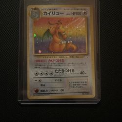 Jp  Dragonite Near mint 