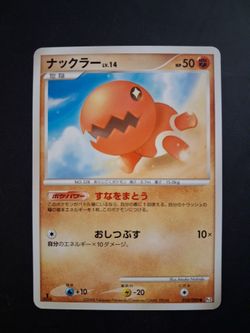 Trapinch (2008) Pocket Monsters TCG 050/090 Anime Japan G-102