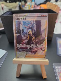 Cynthia's Ambition japanese
