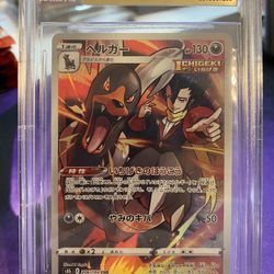 Japanese Pokemon TCG Houndoom 206/184 VMAX Climax CHR Beckett Graded GEM-MT 9.5